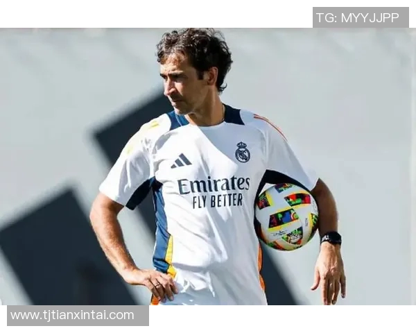 皇马官方宣布劳尔正式接任一线队主帅，球迷期待传奇再度执教