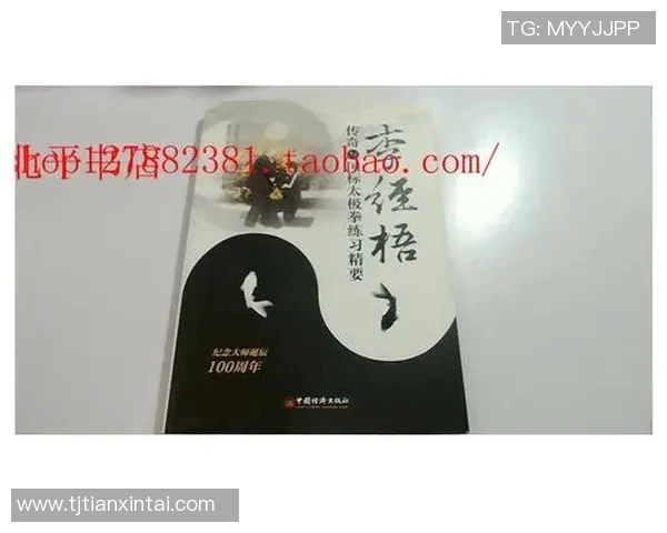 李经梧太极拳视频分享学习技巧与实战应用解析 李经梧太极拳视频分享学习技巧与实战应用解析